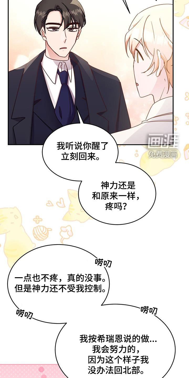 第97章：【第二季】搞暧昧怎么了