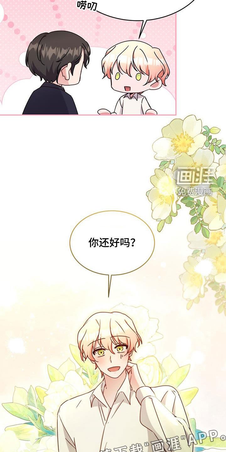 第97章：【第二季】搞暧昧怎么了