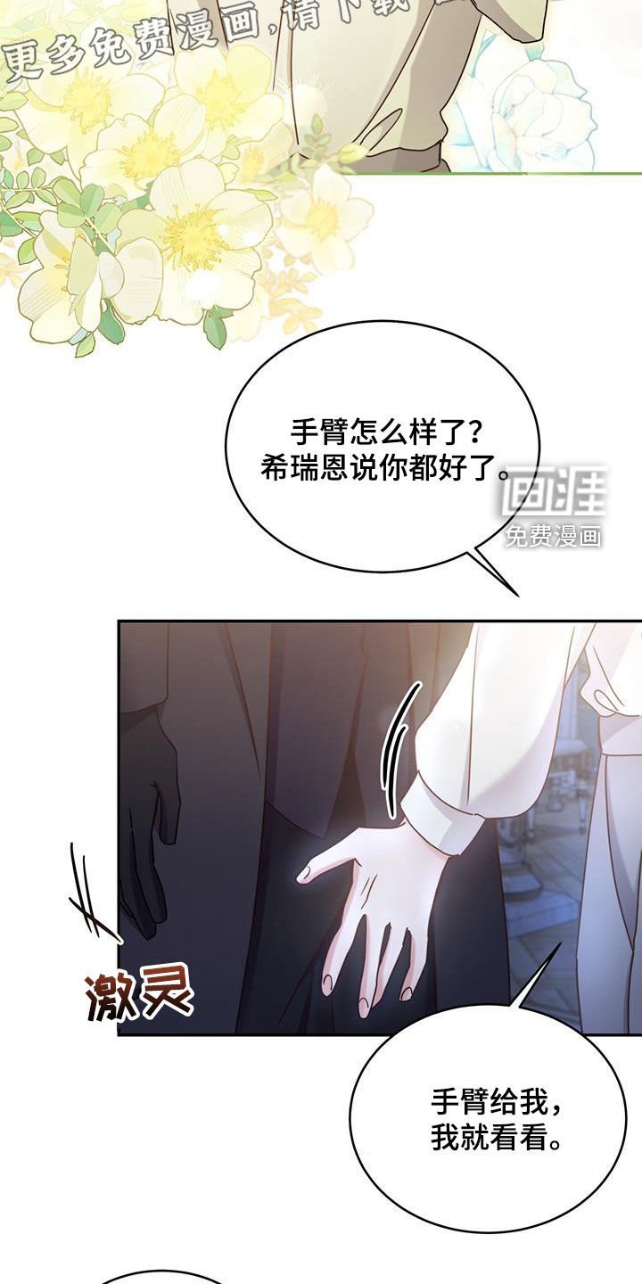第97章：【第二季】搞暧昧怎么了