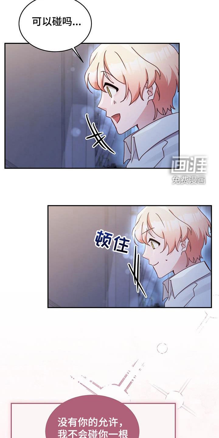 第97章：【第二季】搞暧昧怎么了