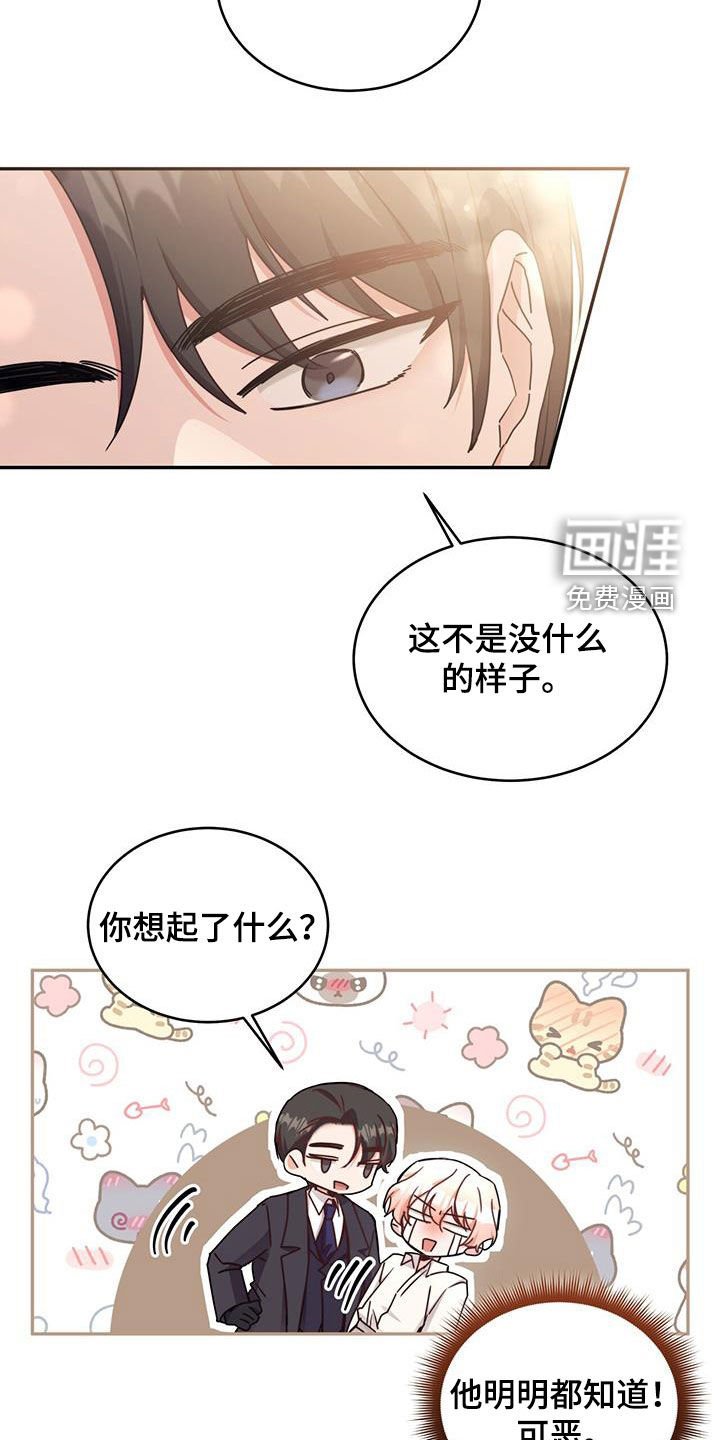 第97章：【第二季】搞暧昧怎么了