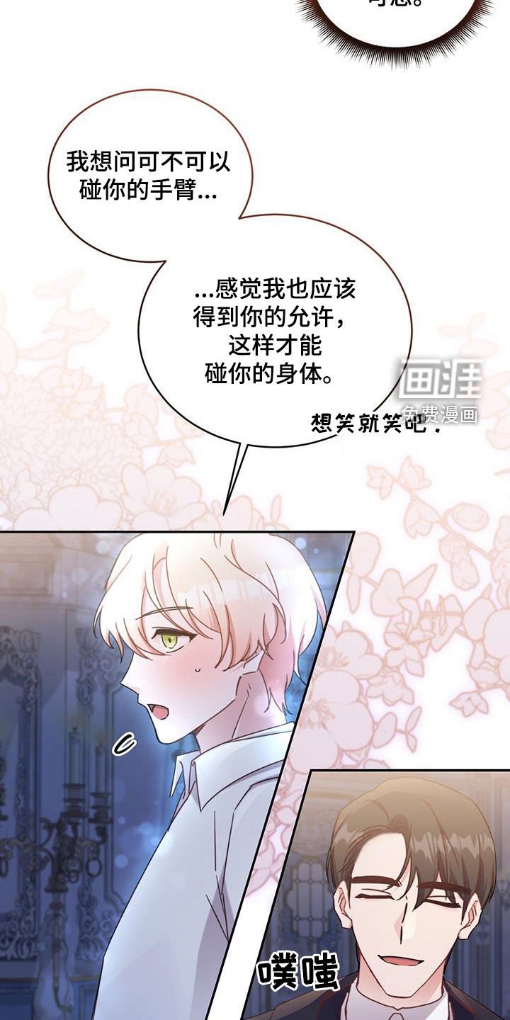 第97章：【第二季】搞暧昧怎么了