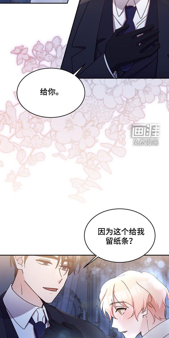 第97章：【第二季】搞暧昧怎么了