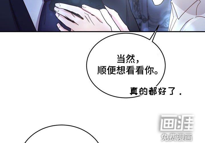 第97章：【第二季】搞暧昧怎么了