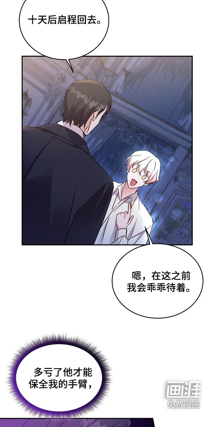 第97章：【第二季】搞暧昧怎么了