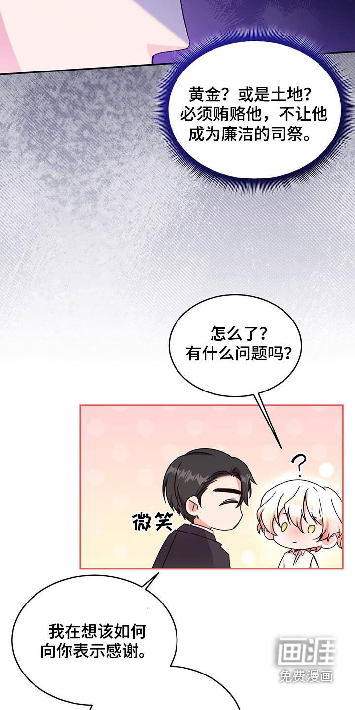 第97章：【第二季】搞暧昧怎么了