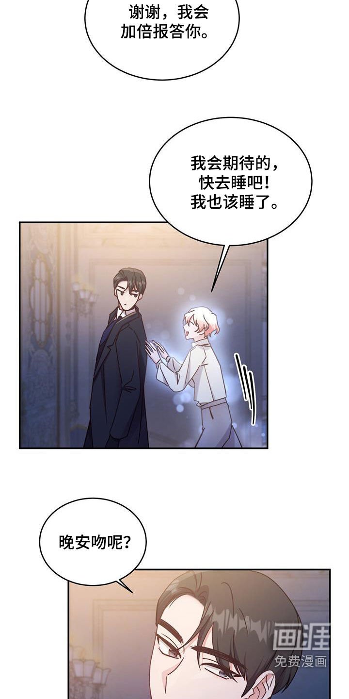 第97章：【第二季】搞暧昧怎么了