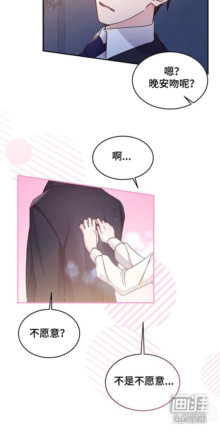 第97章：【第二季】搞暧昧怎么了