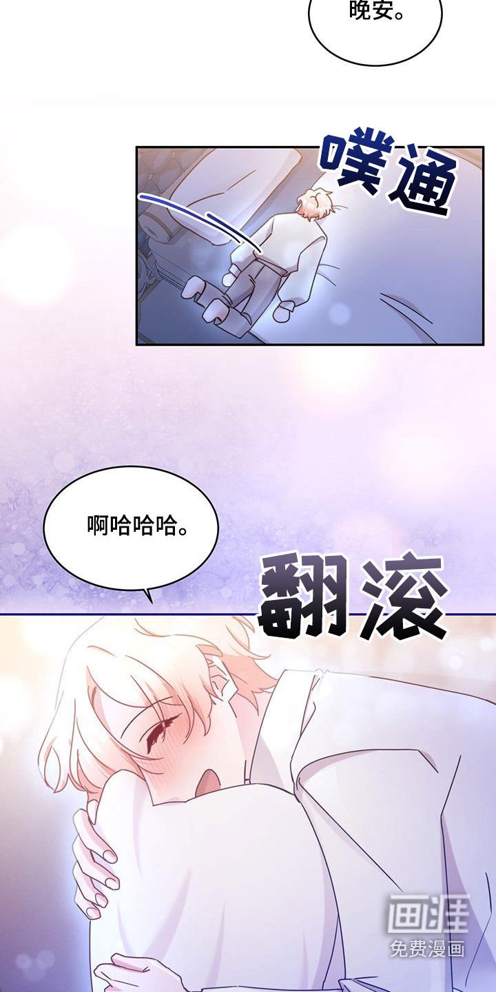 第97章：【第二季】搞暧昧怎么了