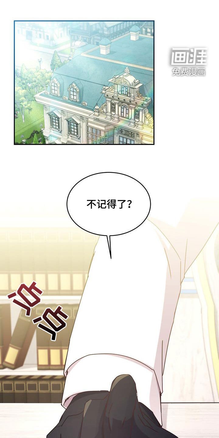 第98章：【第二季】丢死人了