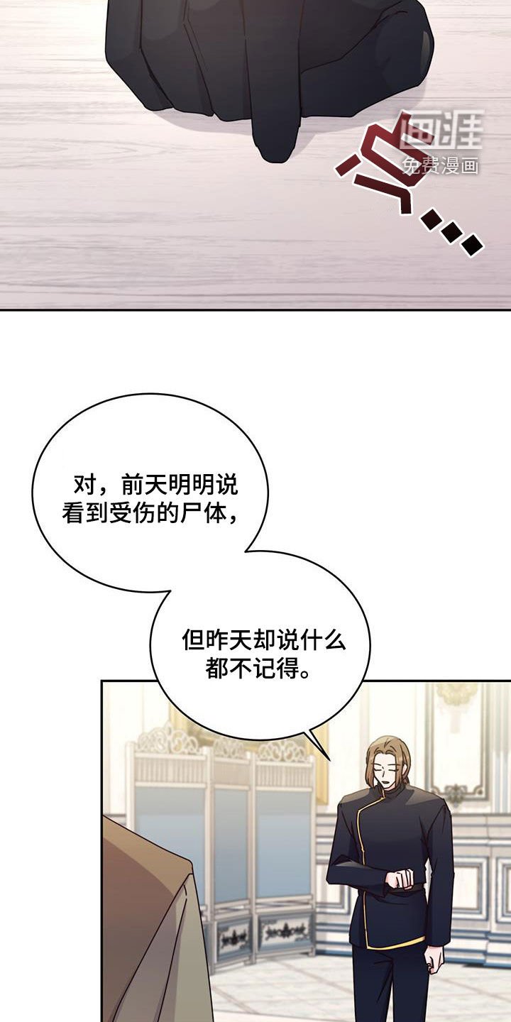 第98章：【第二季】丢死人了