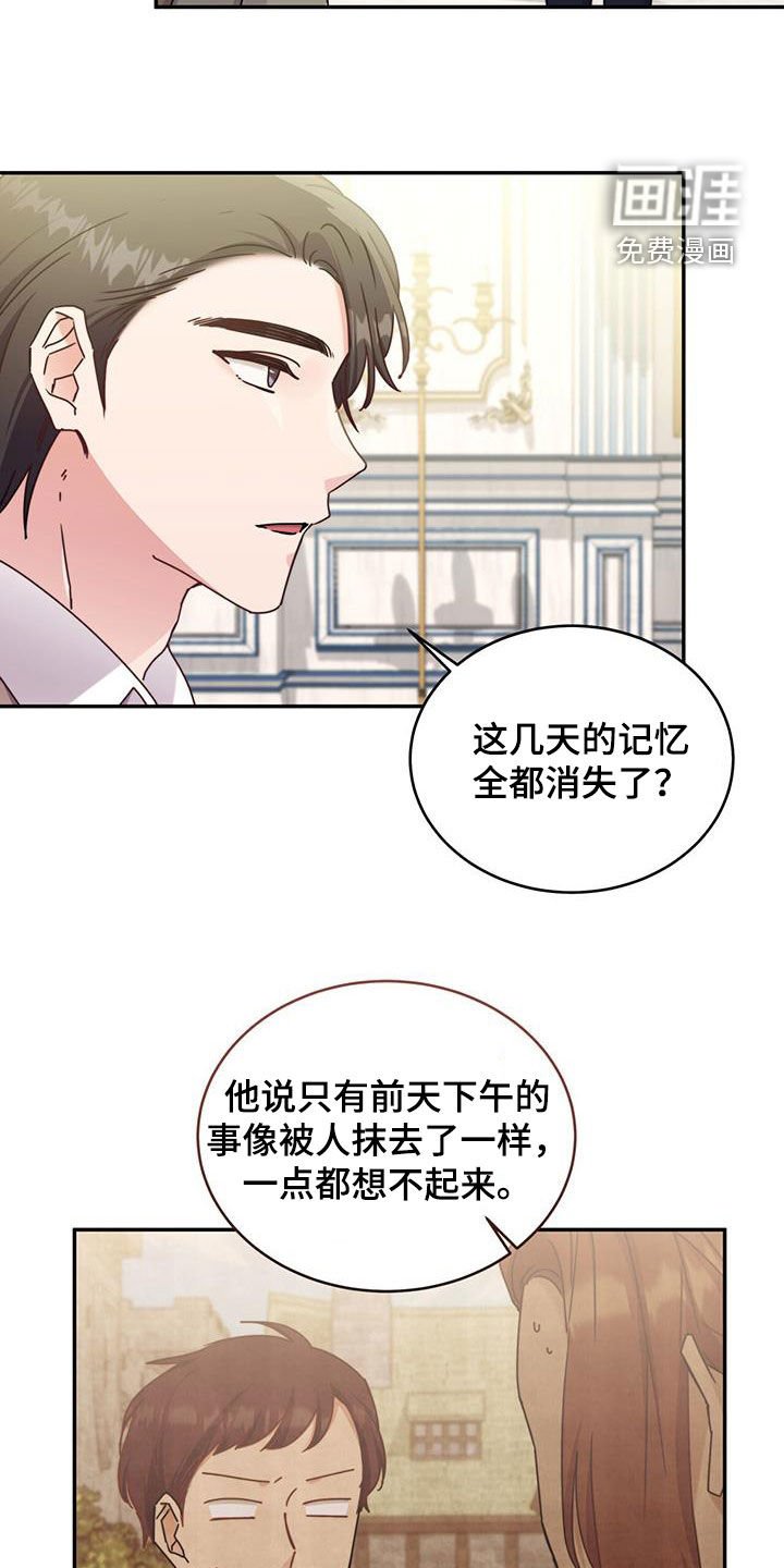 第98章：【第二季】丢死人了