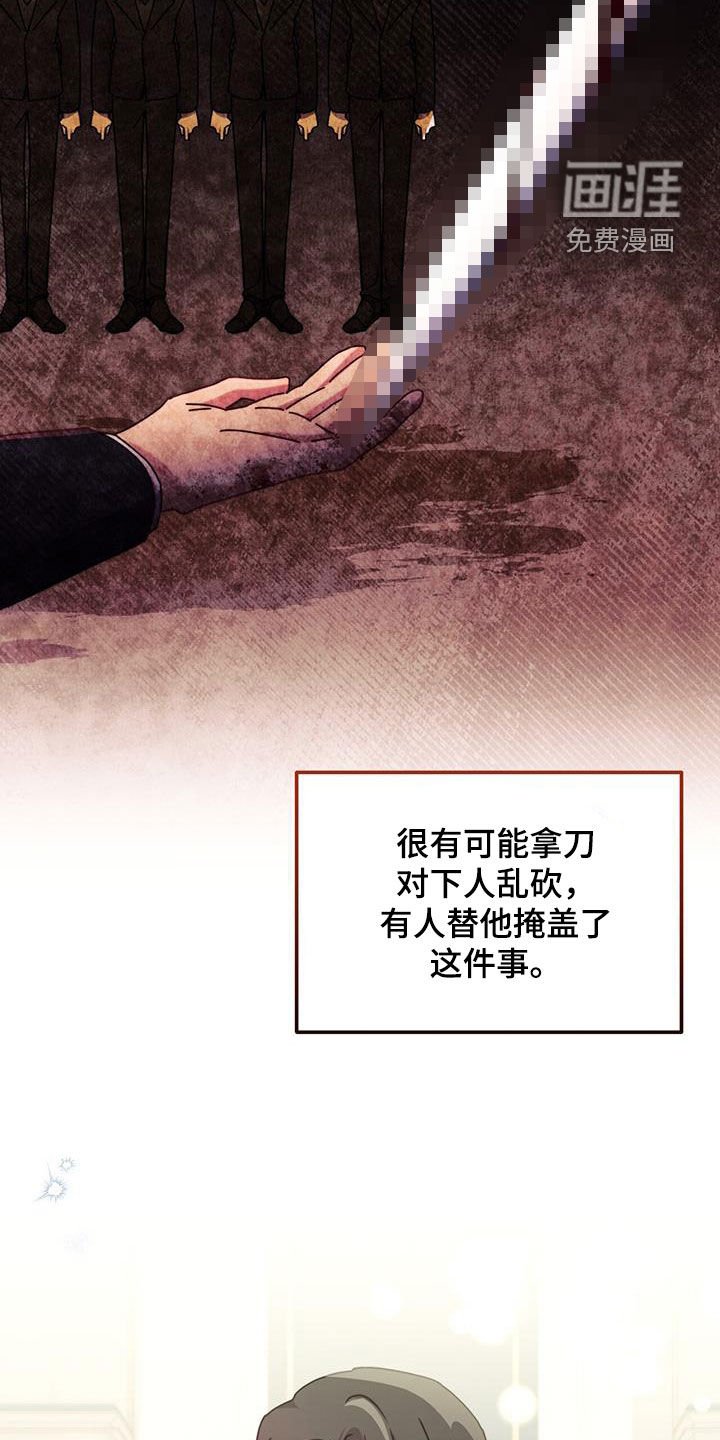 第98章：【第二季】丢死人了