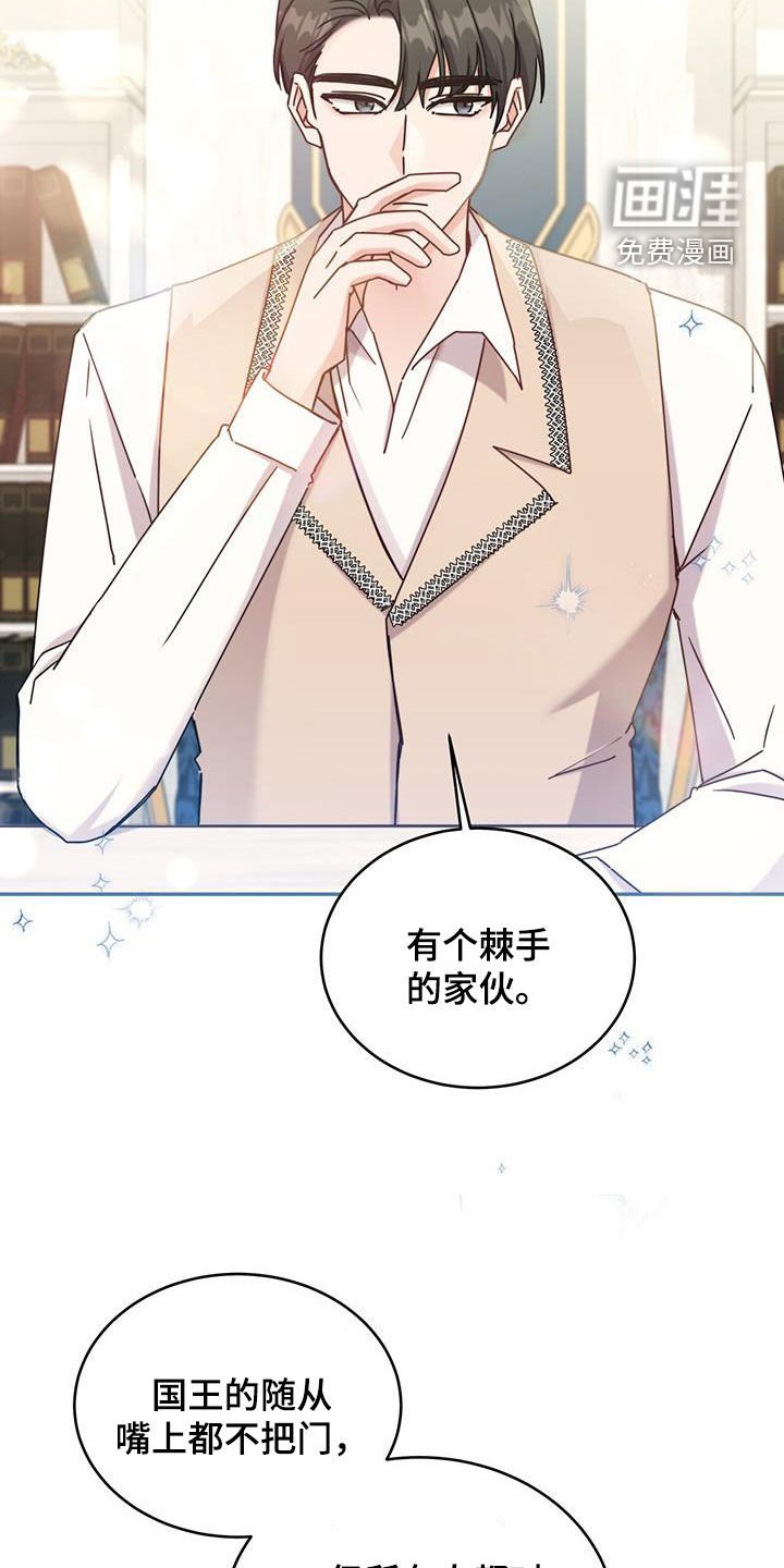 第98章：【第二季】丢死人了