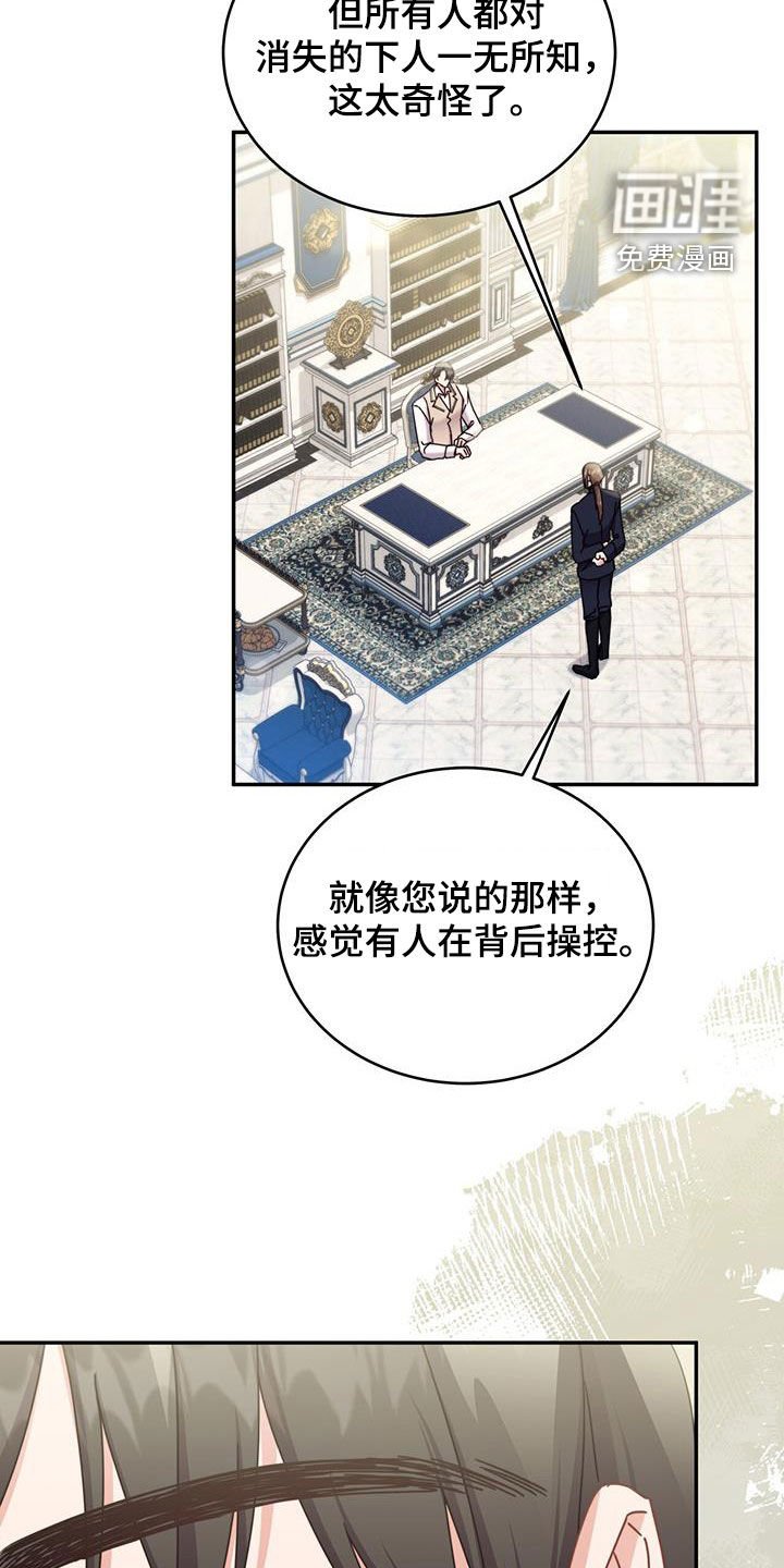 第98章：【第二季】丢死人了