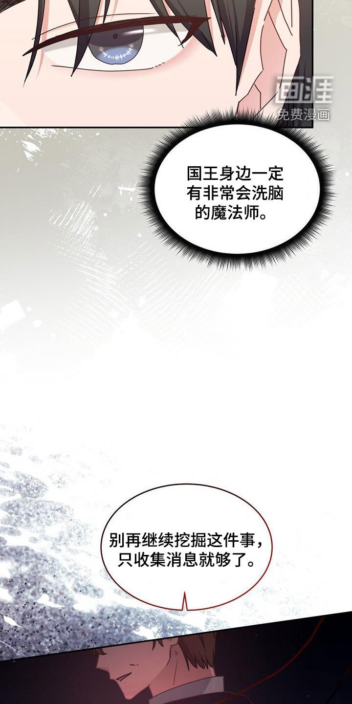 第98章：【第二季】丢死人了
