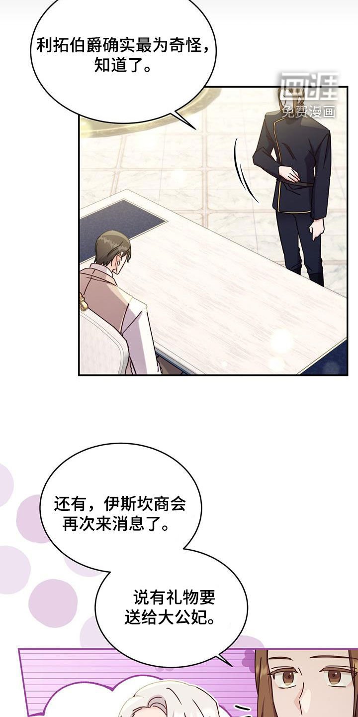 第98章：【第二季】丢死人了