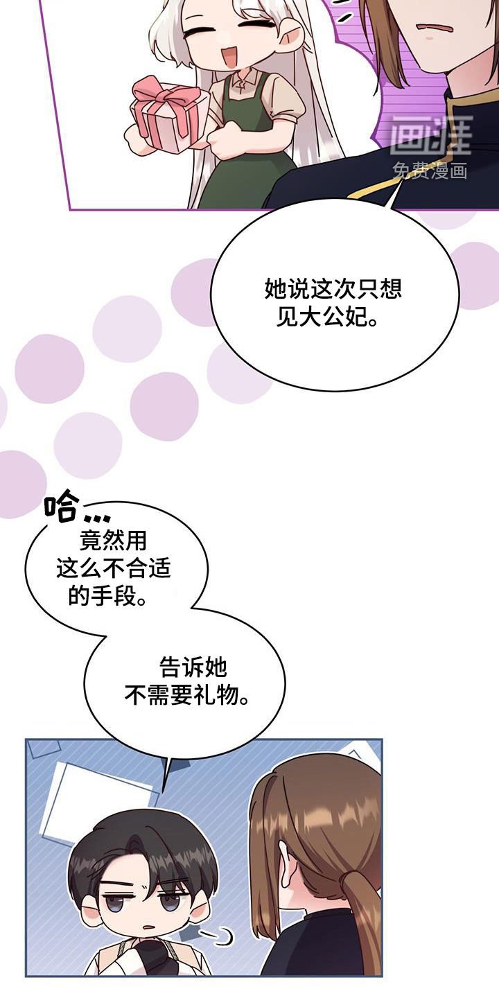 第98章：【第二季】丢死人了