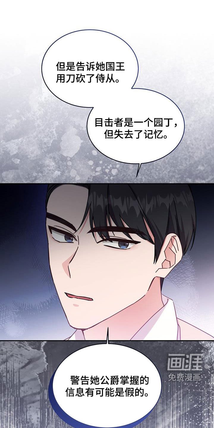 第98章：【第二季】丢死人了