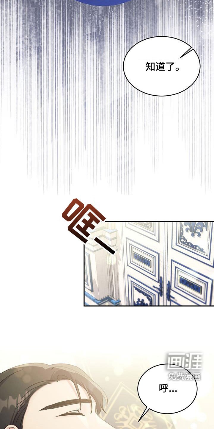 第98章：【第二季】丢死人了