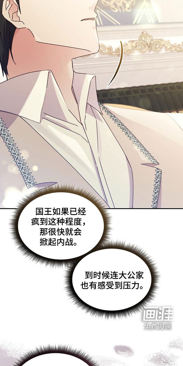 第98章：【第二季】丢死人了