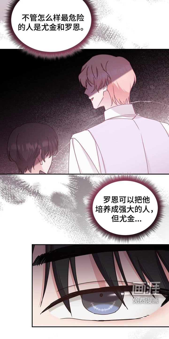 第98章：【第二季】丢死人了