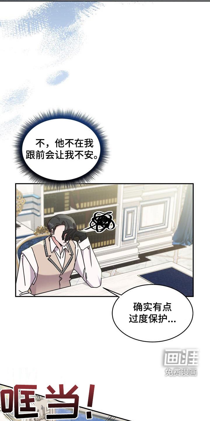 第98章：【第二季】丢死人了