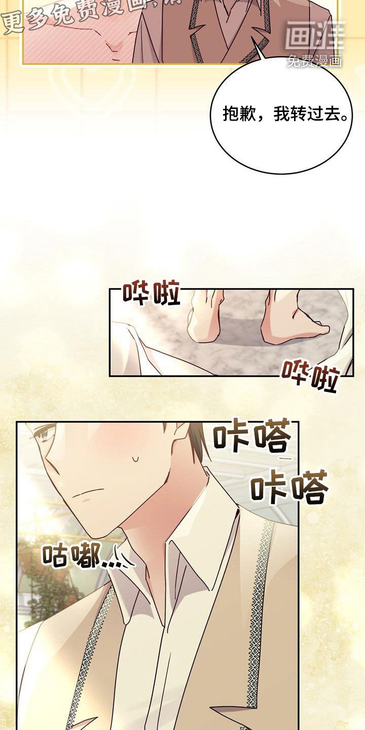 第99章：【第二季】快表白吧