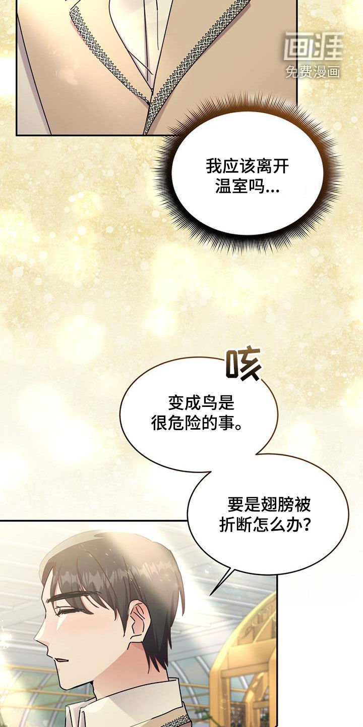 第99章：【第二季】快表白吧