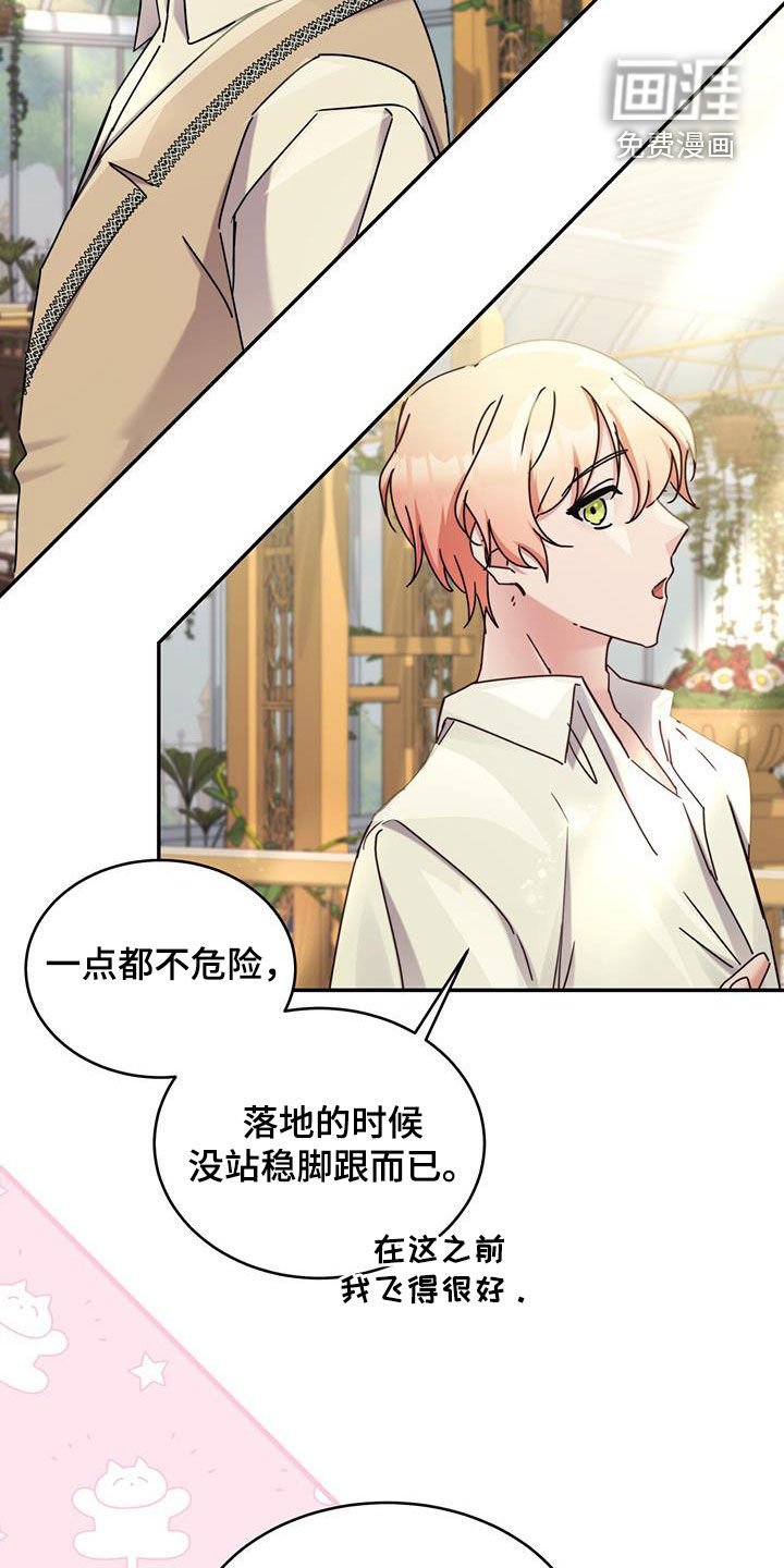 第99章：【第二季】快表白吧