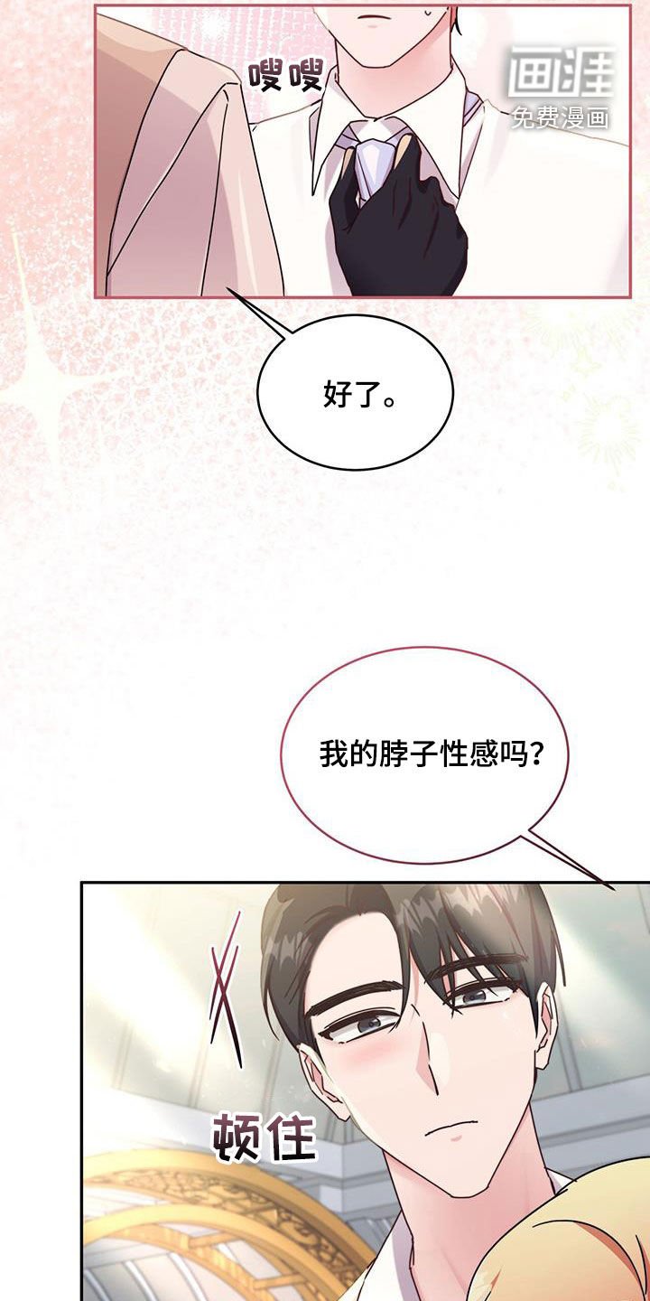 第99章：【第二季】快表白吧
