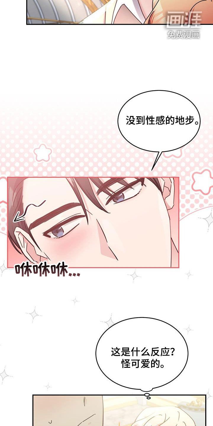 第99章：【第二季】快表白吧
