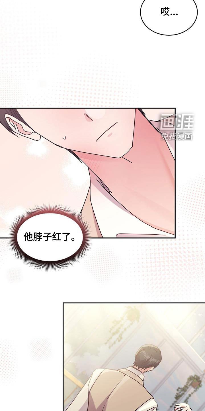 第99章：【第二季】快表白吧