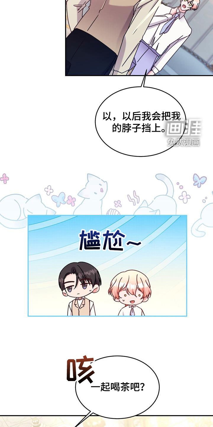 第99章：【第二季】快表白吧
