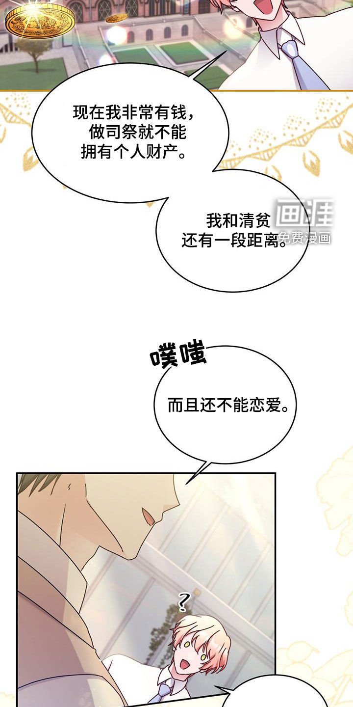 第99章：【第二季】快表白吧
