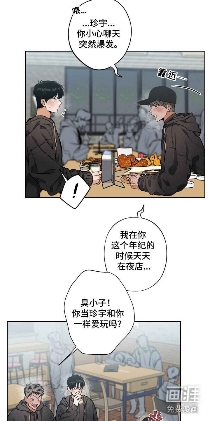 第1章：最后一场