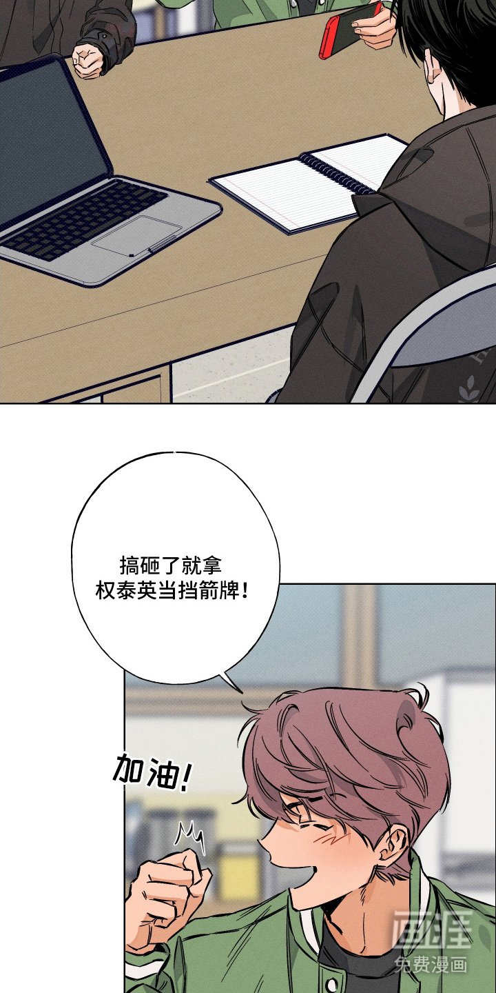 第10章：蛊惑