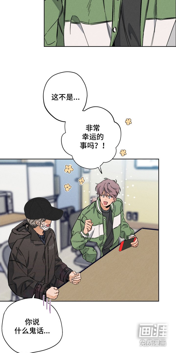 第10章：蛊惑