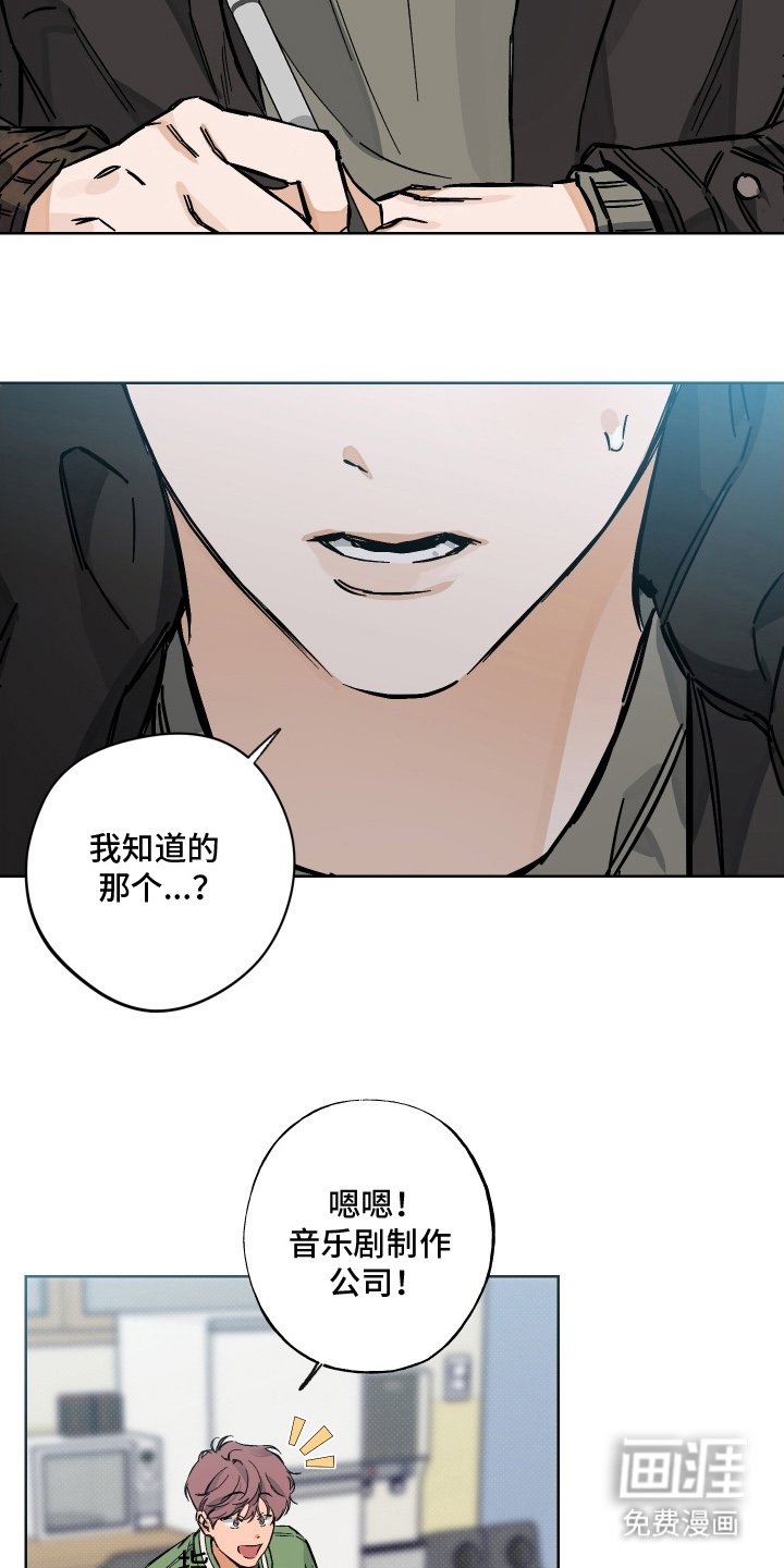 第10章：蛊惑