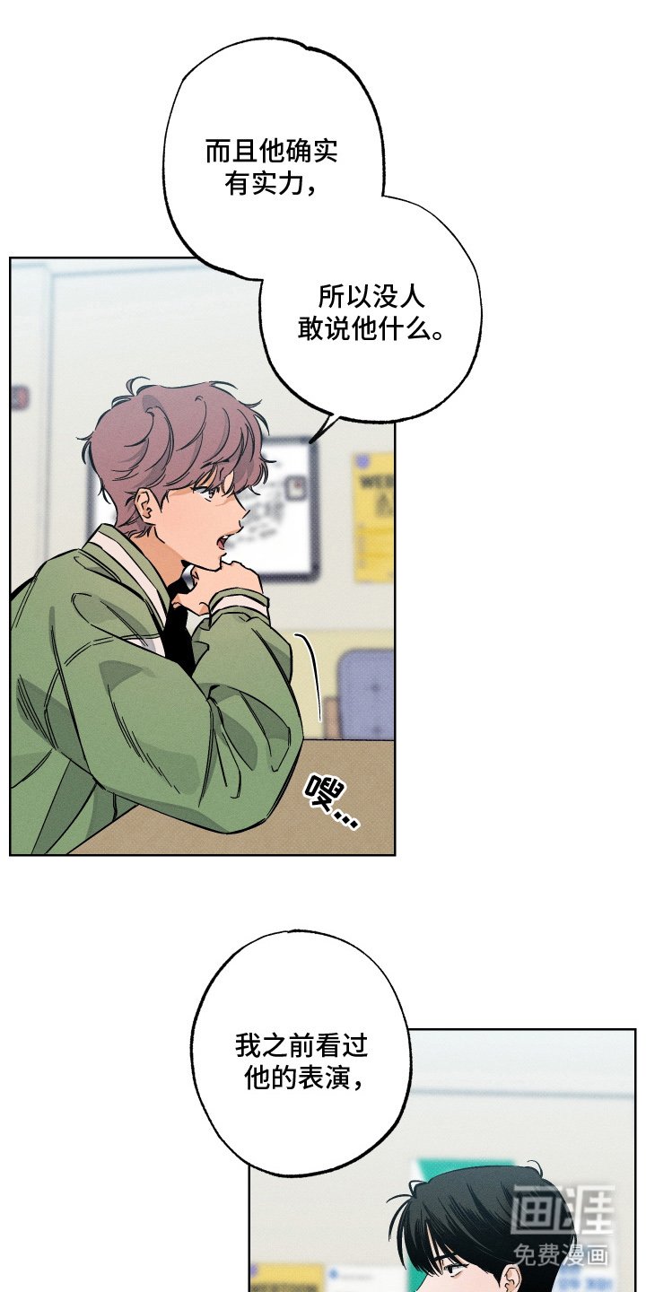 第10章：蛊惑