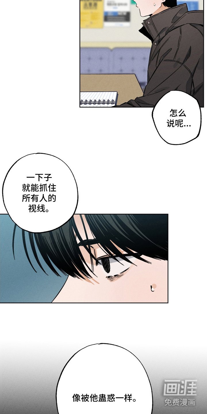 第10章：蛊惑
