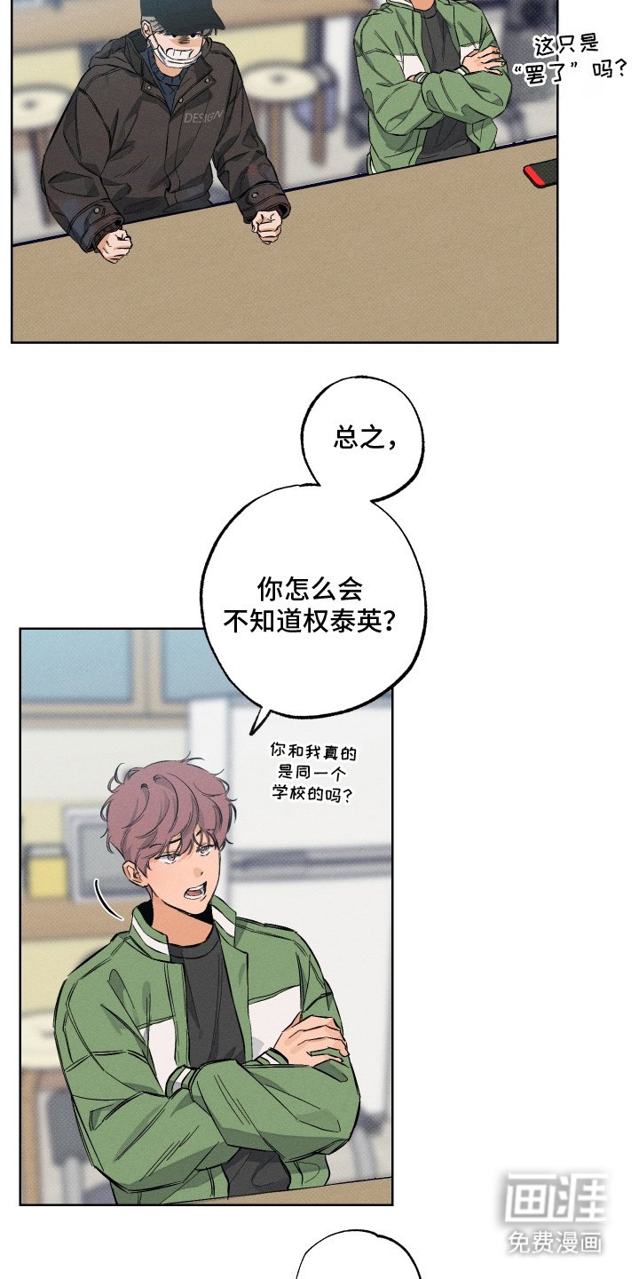 第10章：蛊惑