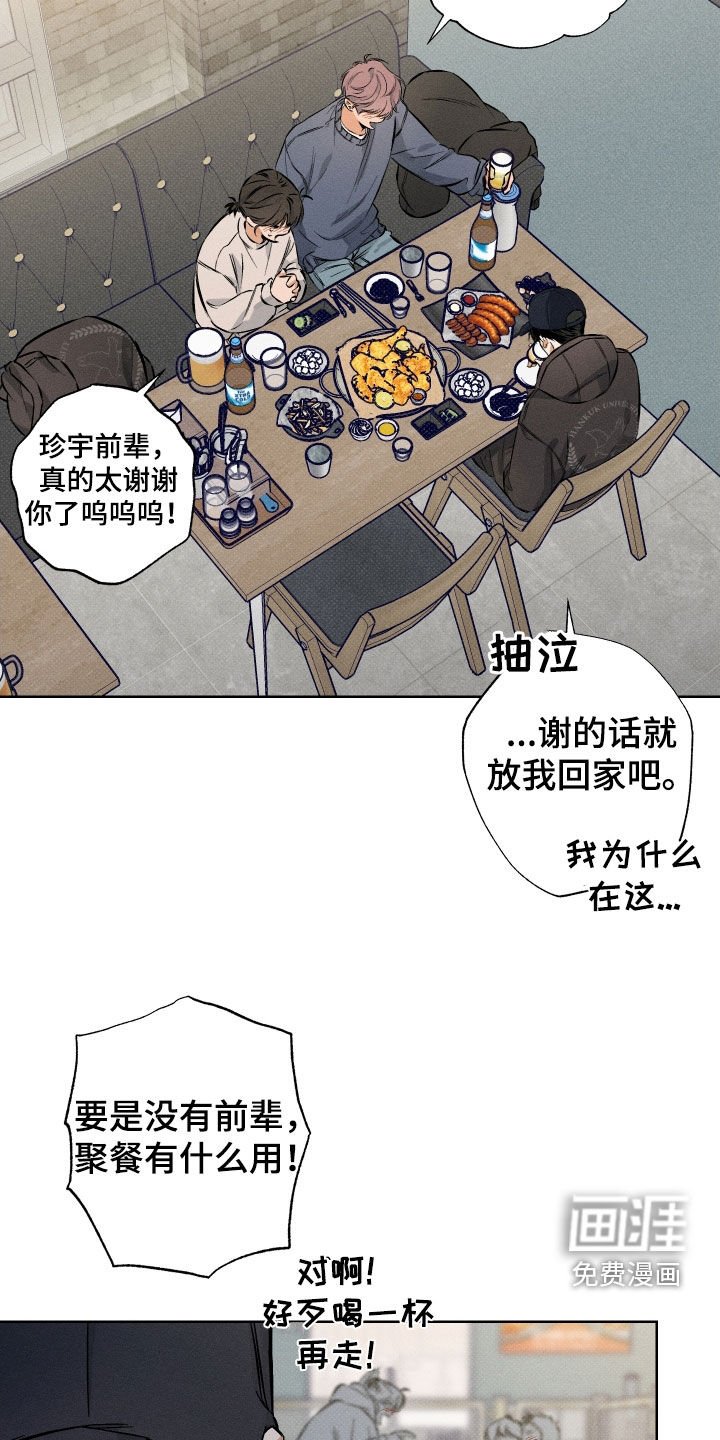 第15章：聚餐