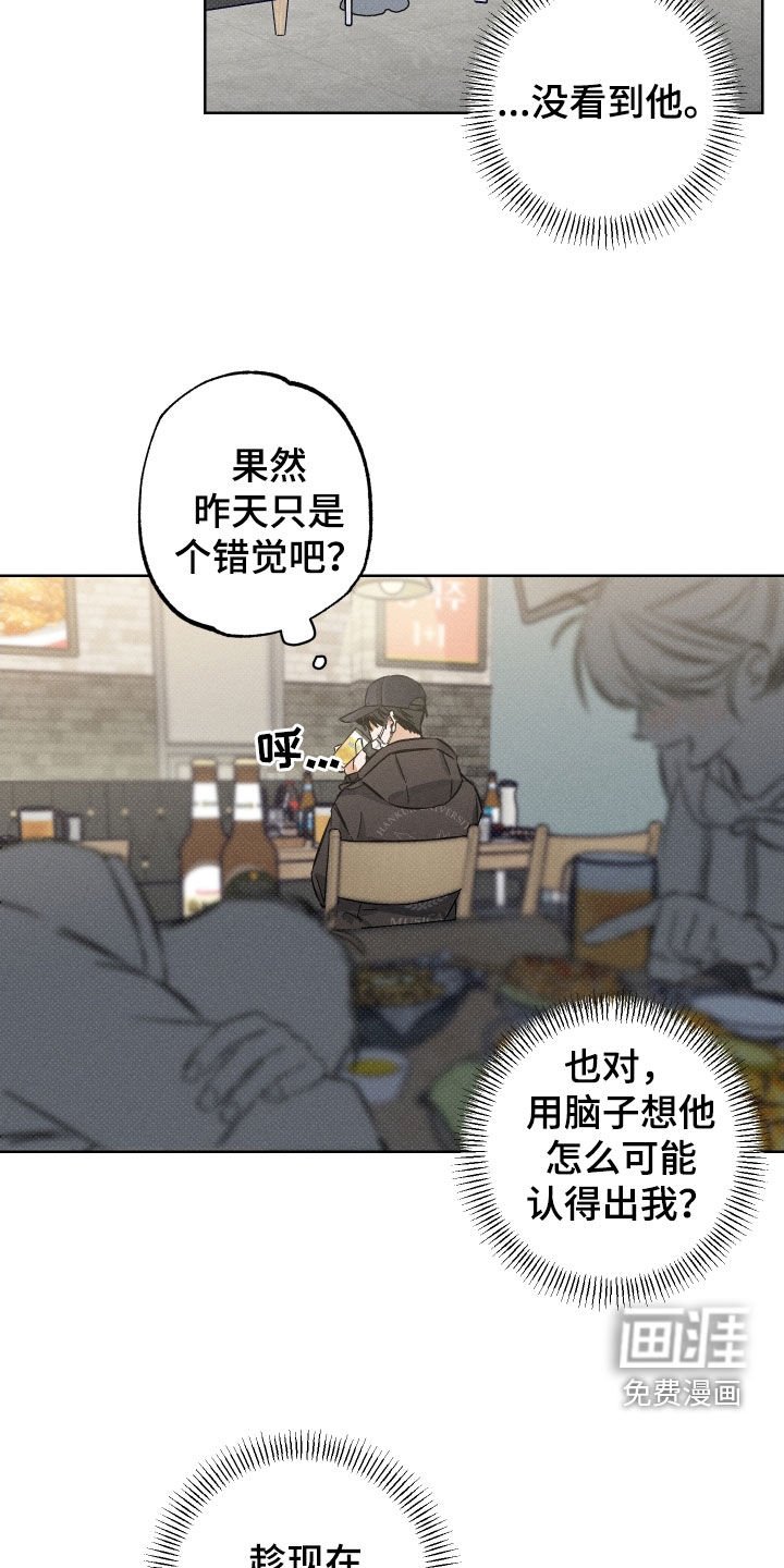 第15章：聚餐
