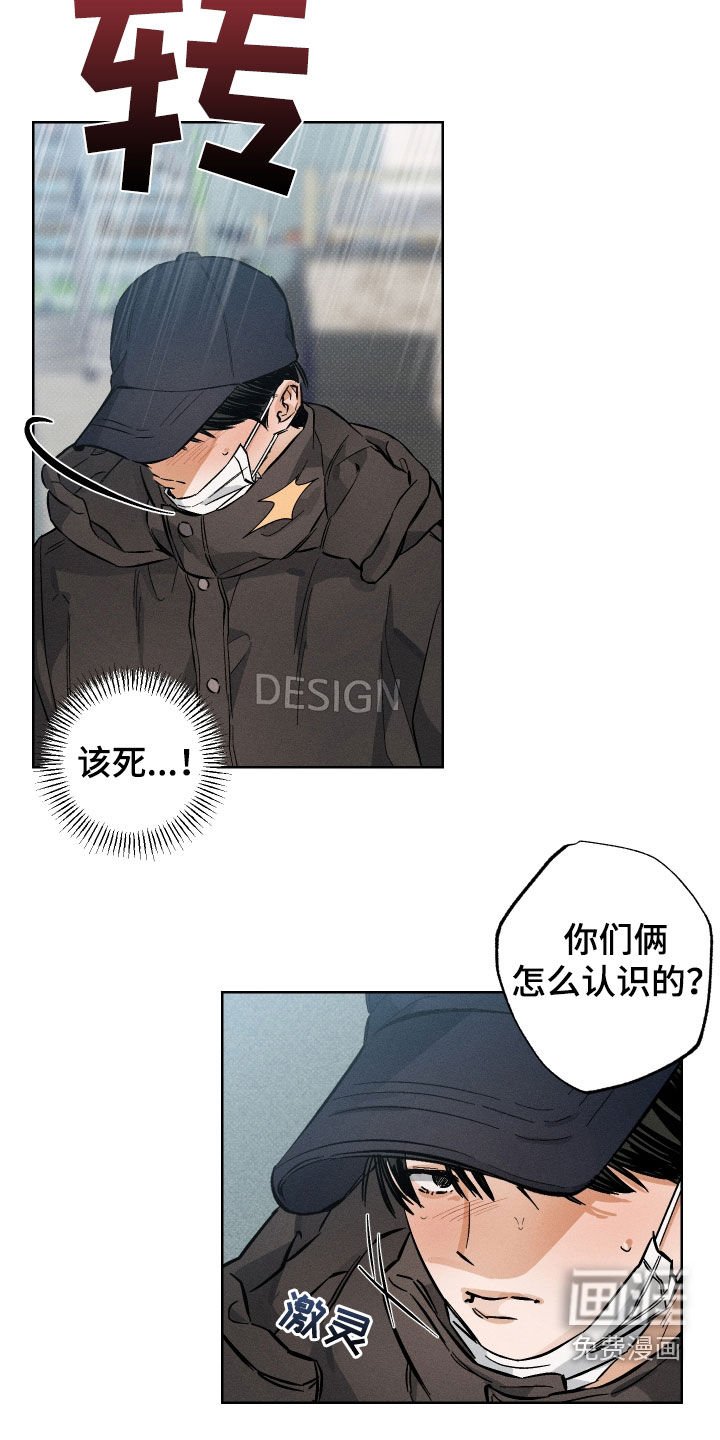 第16章：狗东西