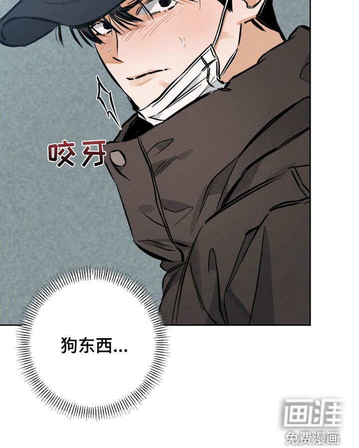 第16章：狗东西