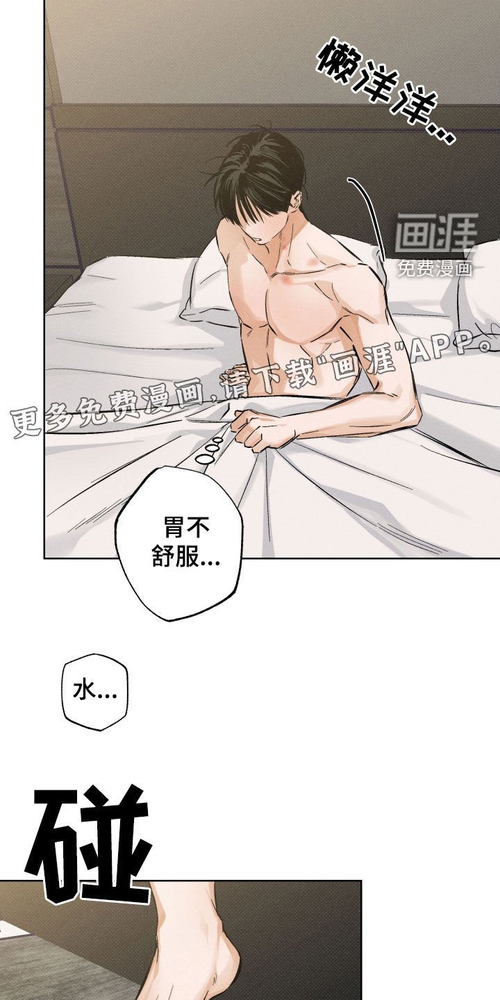 第19章：越想越气
