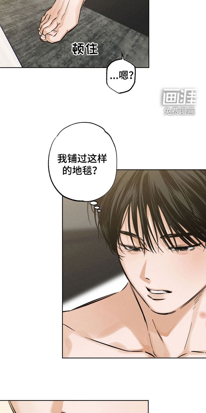 第19章：越想越气