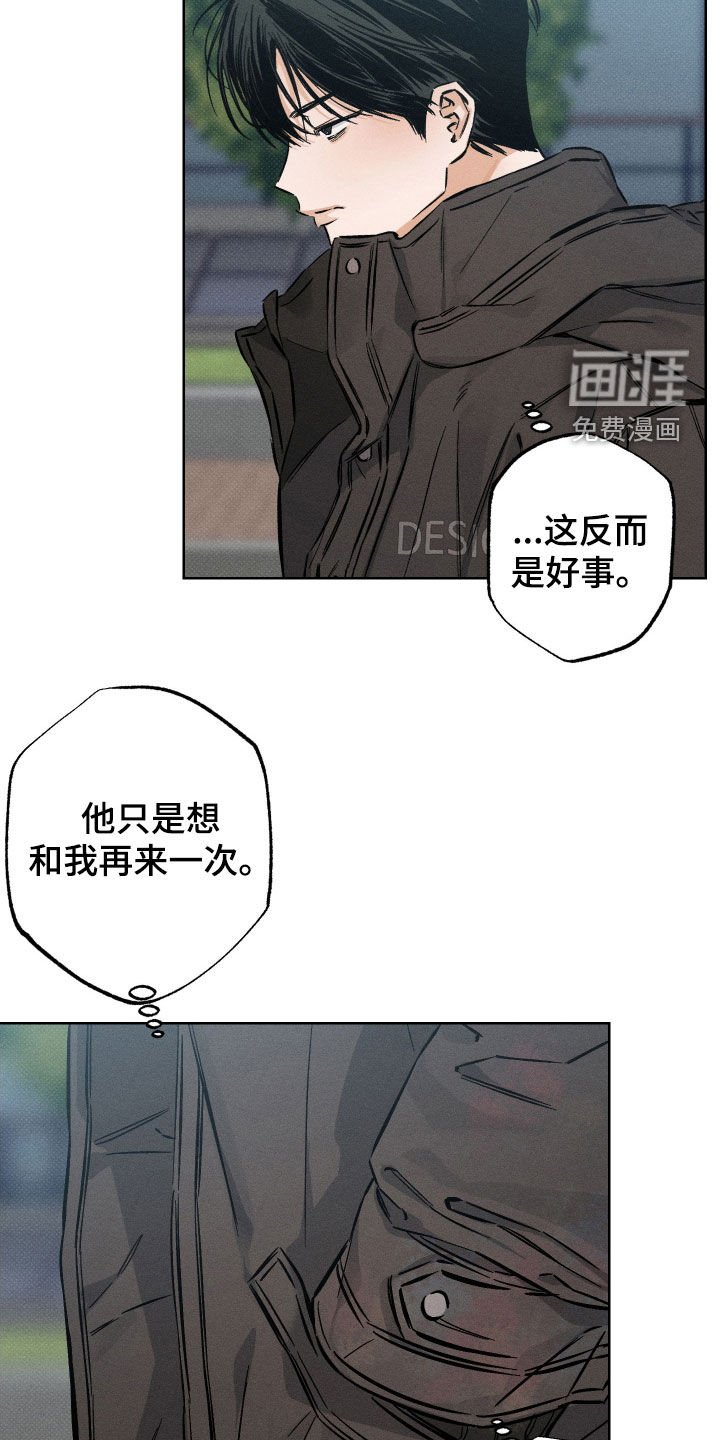 第19章：越想越气