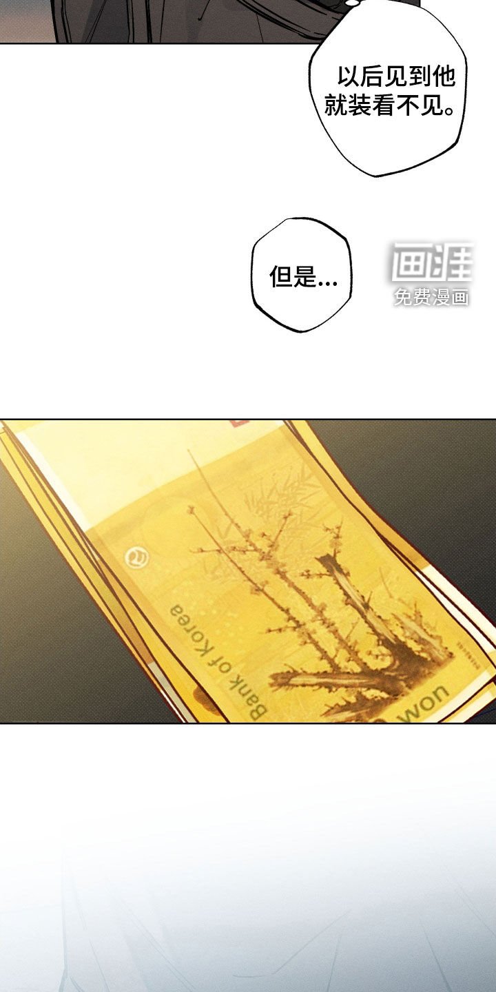 第19章：越想越气